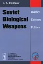 Soviet Biological Weapons: History, Ecology, Politics - L. A. Fedorov