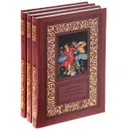 Ник Картер - американский Шерлок Холмс (комплект из 3 книг) - Ник Картер