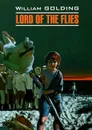 Lord of the Flies / Повелитель мух. Книга для чтения на английском языке - У. Голдинг