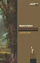 Джейн Эйр - Бронте Шарлотта, Гурова Ирина Гавриловна