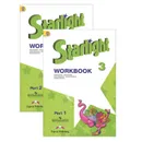 Starlight 3: Workbook / Английский язык. 3 класс. Рабочая тетрадь. В 2 частях (комплект) - Виктория Копылова,Радислав Мильруд,Ксения Баранова,Вирджиния Эванс,Дженни Дули