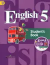 English 5: Student's Book / Английский язык. 5 класс. Учебник (+ CD-ROM) - Владимир Кузовлев,Наталья Лапа,Ольга Дуванова,Ирина Костина,Елена Кузнецова