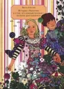 История о Капельке и о том, что каждый человек - великая драгоценность - Ирина Данилова