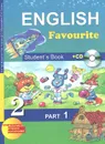 English Favourite: Student's Book: Part 1 / Английский язык. 2 класс. Учебник. В 2 частях. Часть 1 (+ CD-ROM) - С. Г. Тер-Минасова, Л. М. Узунова, Д. С. Обукаускайте, Е. И. Сухина