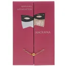 Маскарад - Михаил Лермонтов