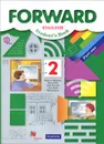 Forward English 2: Student's Book: Part 1 / Английский язык. 2 класс. Учебник. В 2 частях. Часть 1 (+ CD) - Мария Вербицкая,Брайан Эббс,Эдвард Уорд,Ольга Оралова,Энн Уорэлл