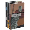 Юрий Тынянов. Собрание сочинений. В 3 томах (комплект) - Тынянов Юрий Николаевич, Пушкин Александр Сергеевич, Грибоедов Александр Сергеевич