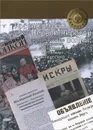 Россия в годы Первой мировой войны. Экономическое  положение, социальные процессы, политический кризис - Ю. Петров
