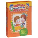 Школа маленьких гениев (комплект из 7 книг) - Светлана Щербинина,Светлана Гаврина,Наталья Кутявина,Ирина Топоркова