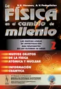 La fisica en el cambio de milenio: Las nuevas lineas de investigacion mas relevantes de los ultimos 50 anos: Nuevos objetos de la fisica atomica y nuclear: Informacion cuantica - V. K. Voronov, A. V. Podoplielov