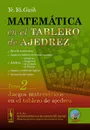 Matematica en el tablero de ajedrez: Tomo 2: Juegos matematicos en el tablero de ajedrez - Е. Я. Гик