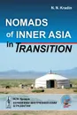 Nomads of Inner Asia in Transition - N. N. Kradin