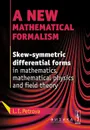 A New Mathematical Formalism: Skew-Symmetric Differential Forms in Mathematics, Mathematical Physics and Field Theory - L. I. Petrova