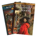 Шаман всея Руси (комплект из 2 книг) - Калганов Андрей