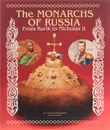 The Monarchs of Russia: From Rurik to Nicholas II - Vladimir Gendrikov