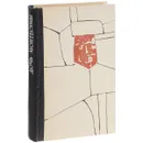 Дочь Монтесумы - Райдер Хаггард