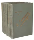 Кнут Гамсун. Полное собрание сочинений в 5 томах (комплект из 5 книг) - Гамсун Кнут