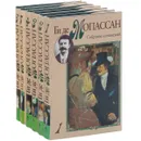 Ги де Мопассан. Собрание сочинений в 6 томах (комплект) - Ги де Мопассан