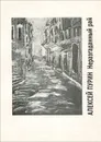 Urbi. Литературный альманах, №44, 2004. Алексей Пурин. Неразгаданный рай - Алексей Пурин