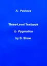 Three Level Textbook to Pygmalion by B. Shaw - A. Pavlova