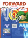 Forward English 4: Student's Book: Part 1 / Английский язык. 4 класс. Учебник. В 2 частях. Часть 1 (+ CD-ROM) - Мария Вербицкая,Брайан Эббс,Энн Уорэлл,Энн Уорд