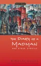 Diary of a Madman and Other Stories  - Nikolai Gogol