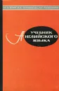 Английский язык. Учебник. Часть 2 - Лукьянова Наталья Анатольевна, Памухина Людмила Георгиевна