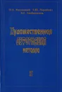 Художественная деформация металла - Олег Магницкий,Виктор Пирайнен,Николай Колбасников