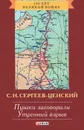 Пушки заговорили. Утренний взрыв - С. Н. Сергеев-Ценский