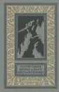 Друзья и враги Анатолия Русакова - Тушкан Георгий Павлович
