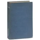 Жизнь вне Земли - В. Фирсов