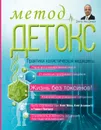 Метод 