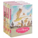 Г.-Х. Андерсен. Собрание сочинений в 4 томах (комплект) - Г.-Х. Андерсен