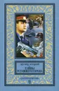 Тайны уставшего города. История криминальной Москвы - Эдуард Хруцкий