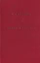 В. В. Овечкин. Очерки и рассказы - В. В. Овечкин