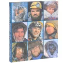 Человек и север / Man and the North - Сергей Соловьев