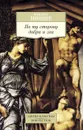 По ту сторону добра и зла - Фридрих Ницше