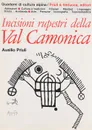 Incisioni rupestri della Val Camonica - Ausilio Priuli