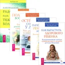 Лев Кругляк (комплект из 5 книг) - Лев Кругляк, Лидия Горячева