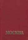 Оружейная палата - Л. Писарская