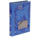 Ананасы в шампанском (подарочное издание) - Игорь Северянин