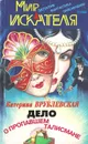 Мир искателя, №5, 2004 - Евгений Кузьмин,Катерина Врублевская,Сергей Щепетов