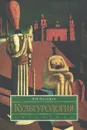 Культурология. Учебное пособие - В. И. Полищук