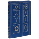 Горе от ума - А. С. Грибоедов