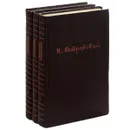 Николай Островский. Собрание сочинений (комплект из 3 книг) - Николай Островский