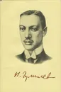 Николай Гумилев. Избранное - Гумилев Николай Степанович