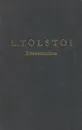 Resurrection - Толстой Л.