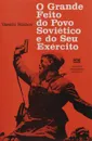 O Grande Feito do Povo Sovietico e do Seu Exercito - Василий Рябов