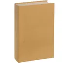 Эльфийский клинок. Кольцо Тьмы. Том 1 - Ник Перумов