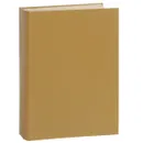 Скарлетт - Александра Риплей